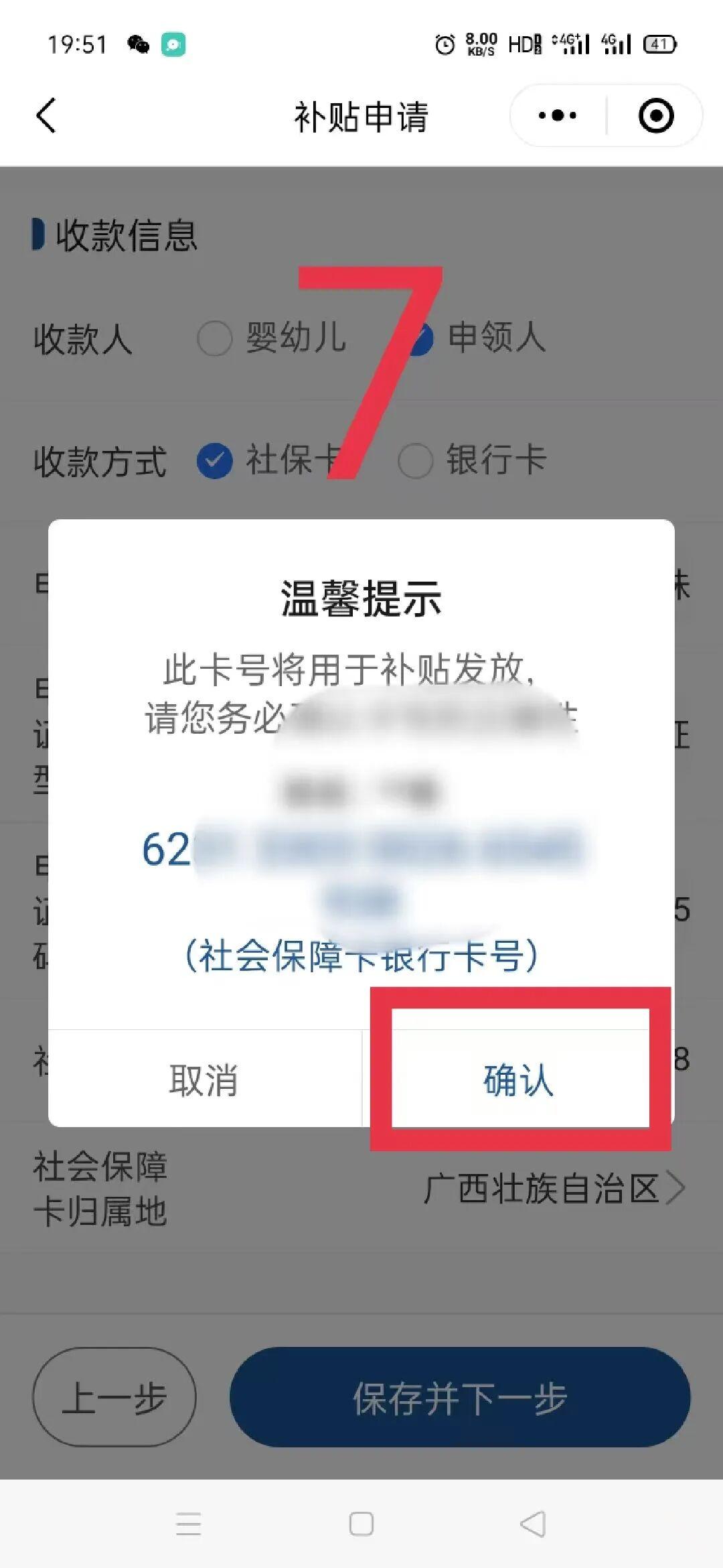 智桂通
