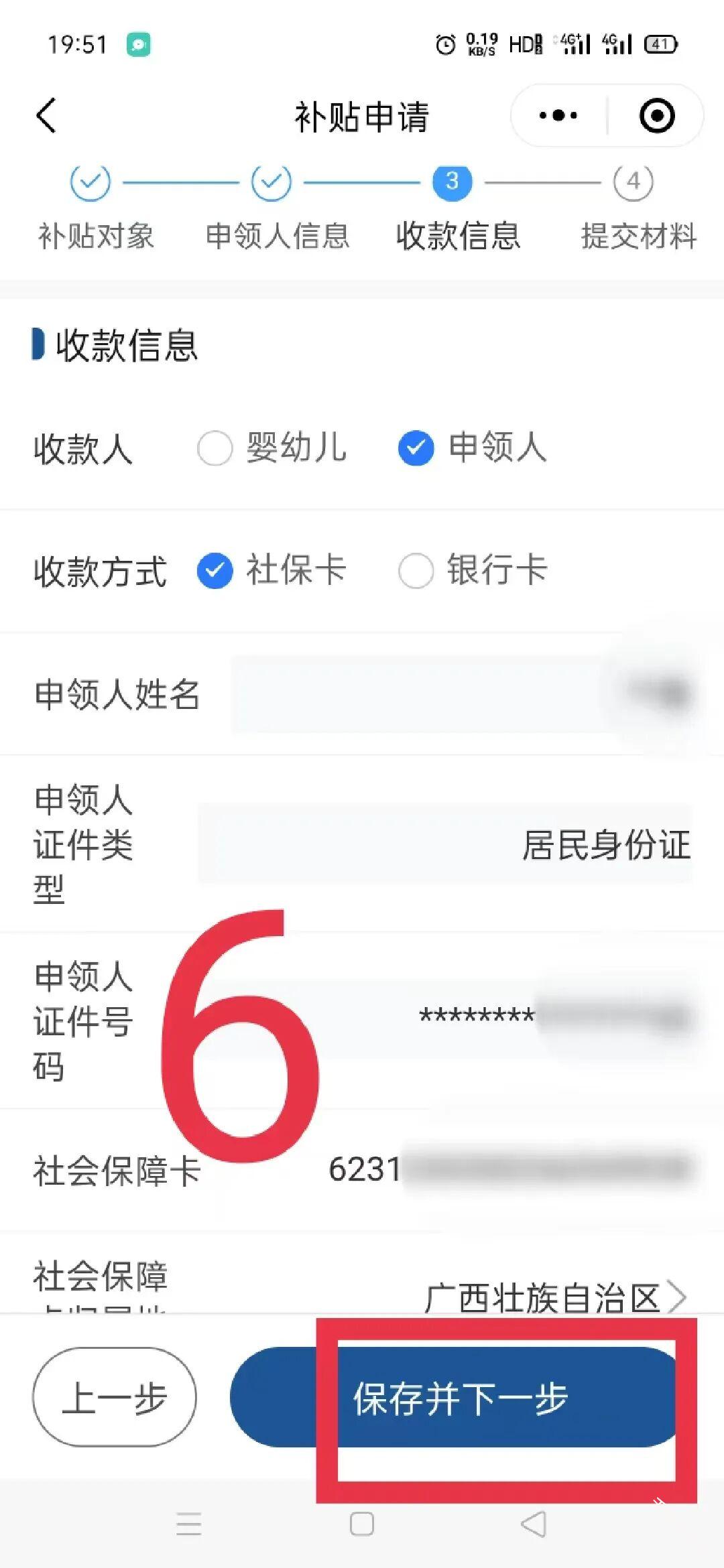 智桂通