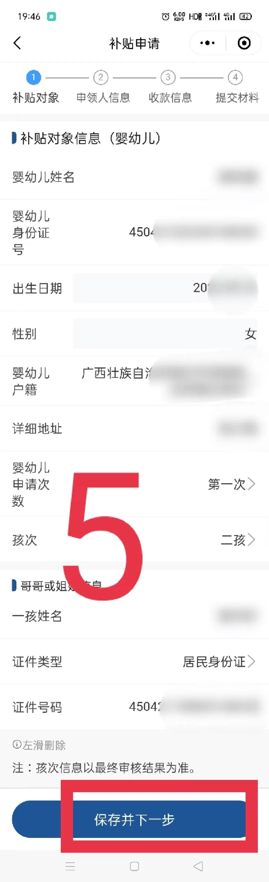 智桂通