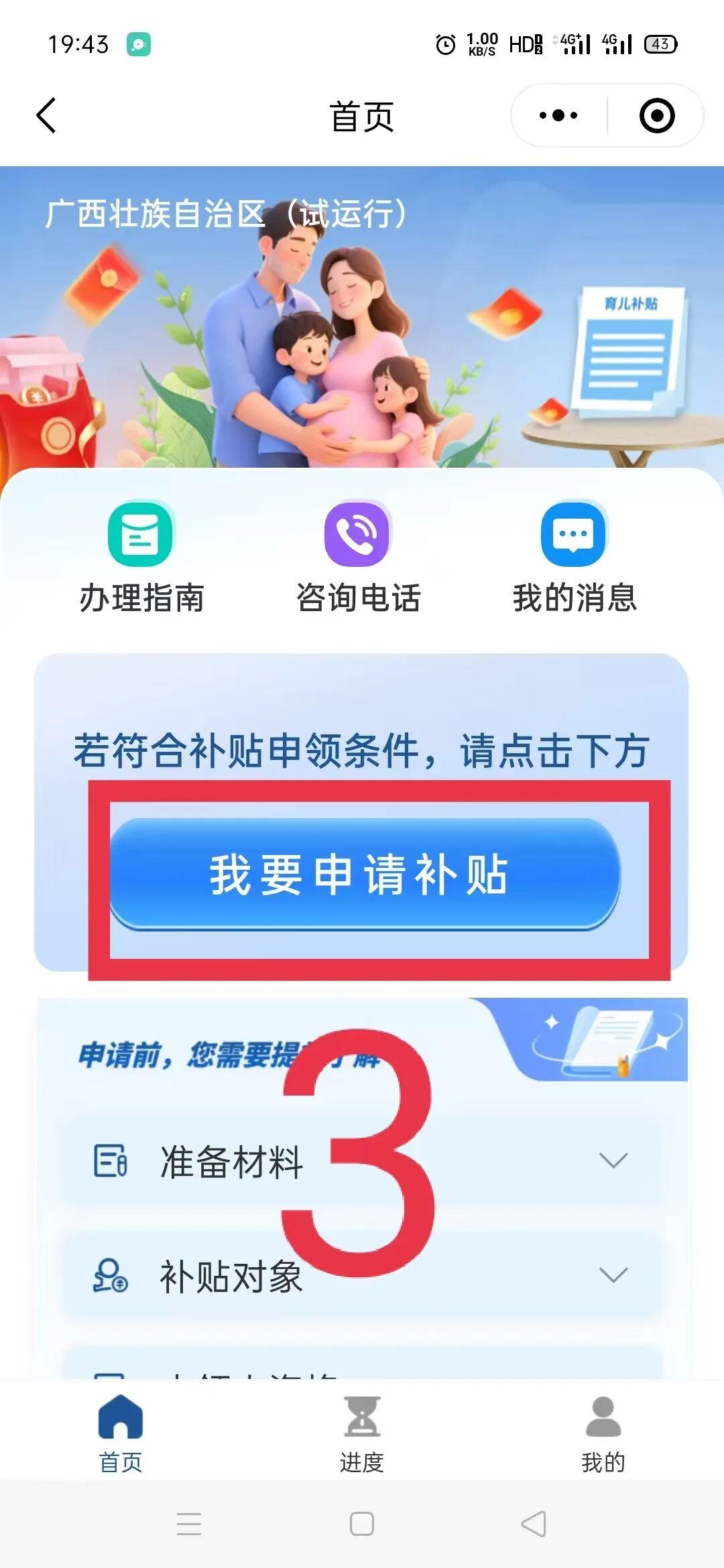 智桂通