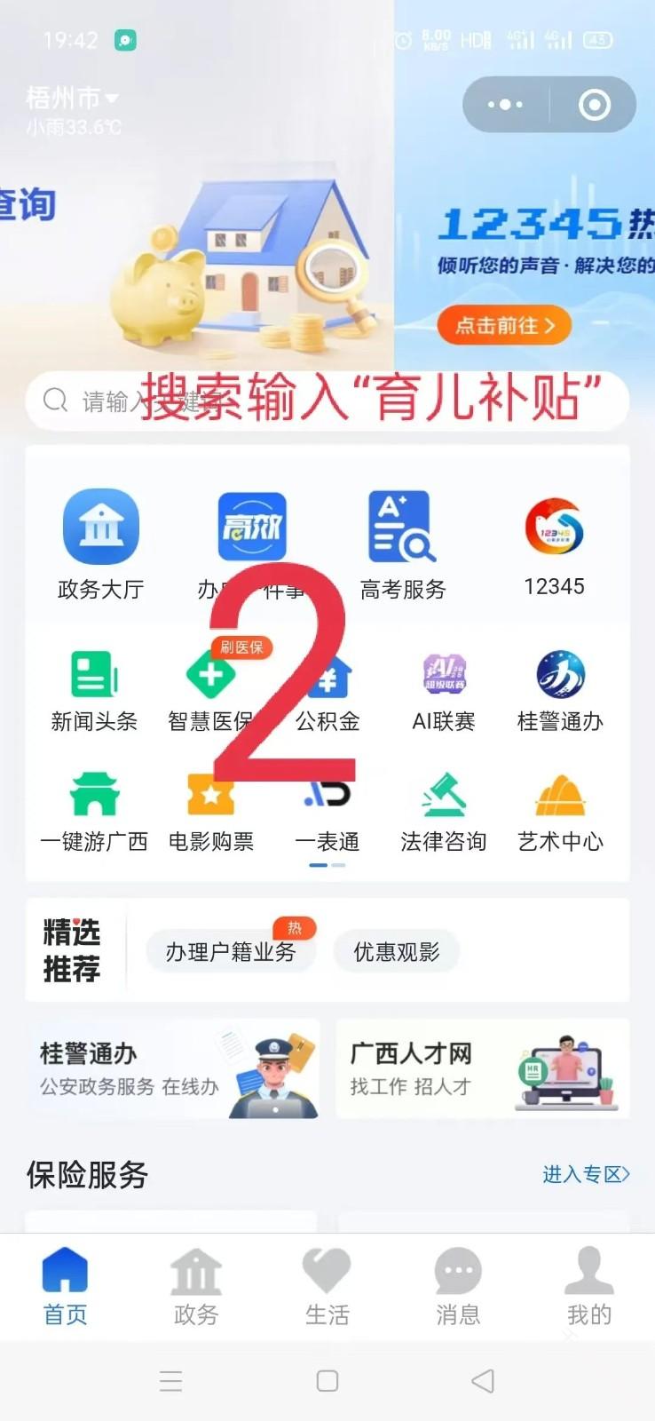 智桂通