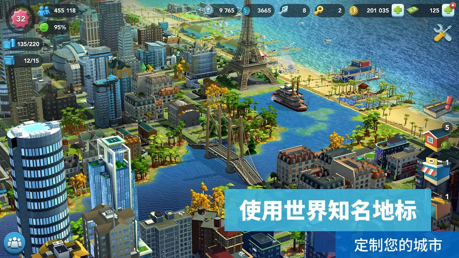 模拟城市我是市长国际服截图1