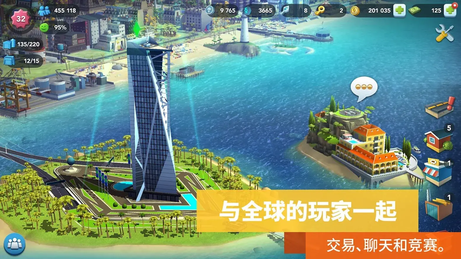 模拟城市我是市长国际服截图2