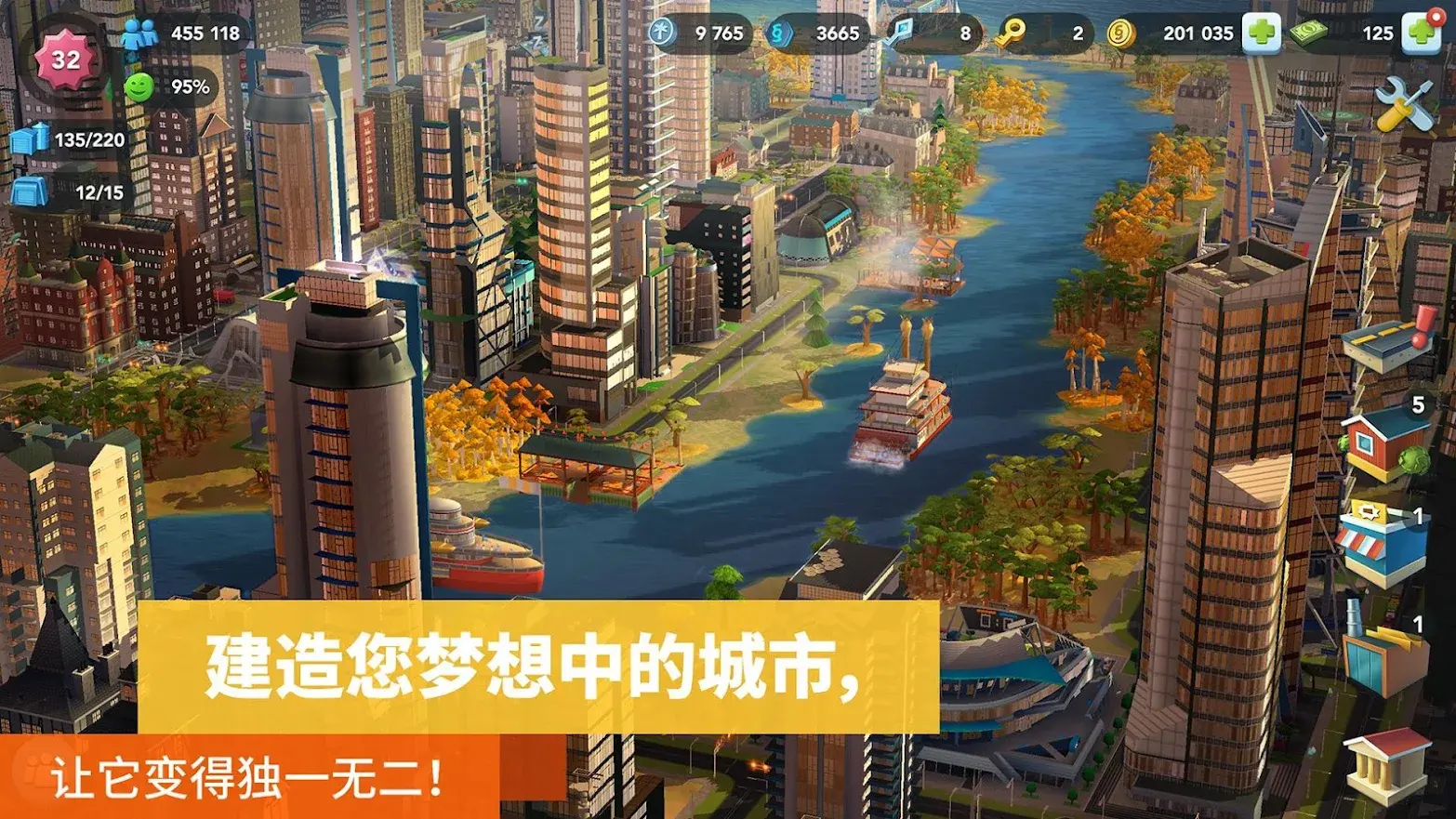 模拟城市我是市长国际服截图3