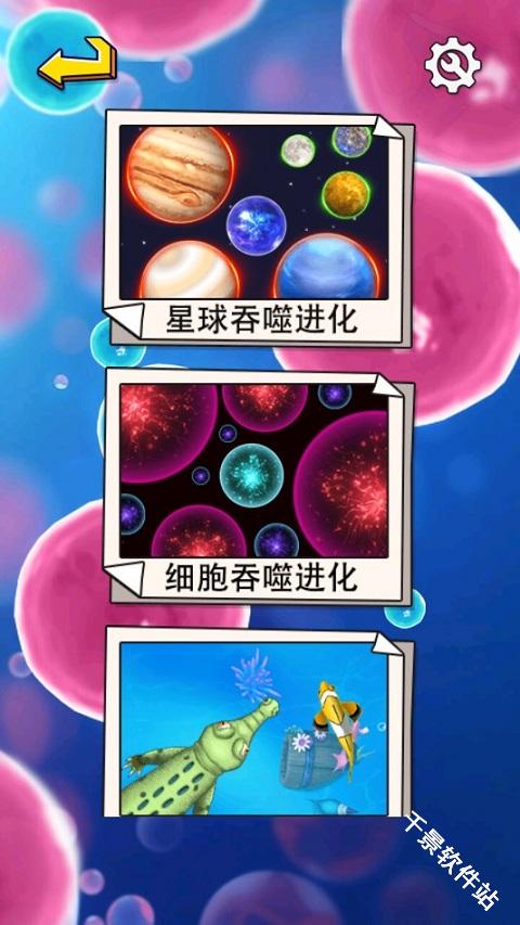 行星吞噬进化