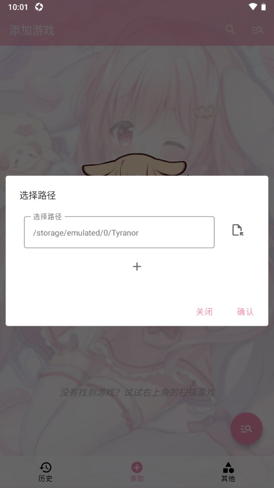 Tyranor模拟器截图2