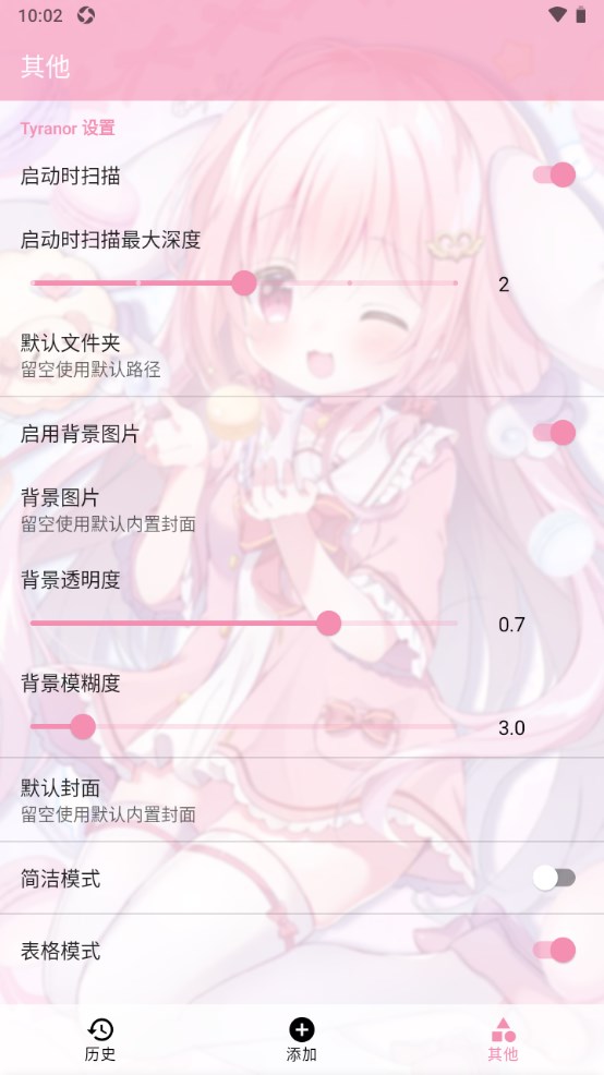 Tyranor模拟器截图4