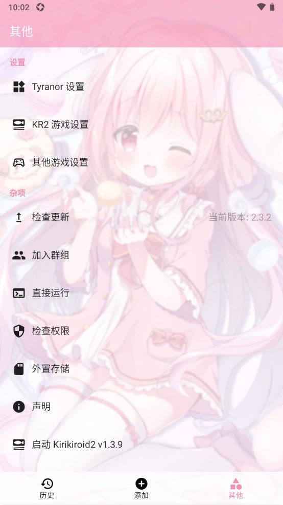 Tyranor模拟器截图3