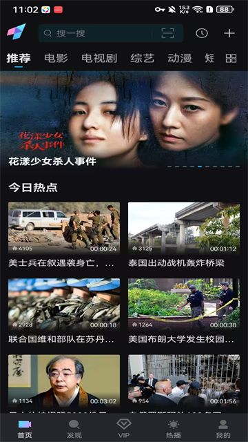 爱壹帆国际版截图4