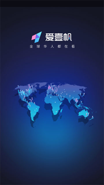 爱壹帆国际版截图1