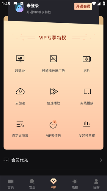 爱壹帆国际版截图2