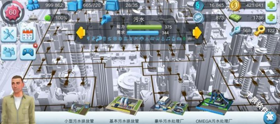 模拟城市我是市长国际服