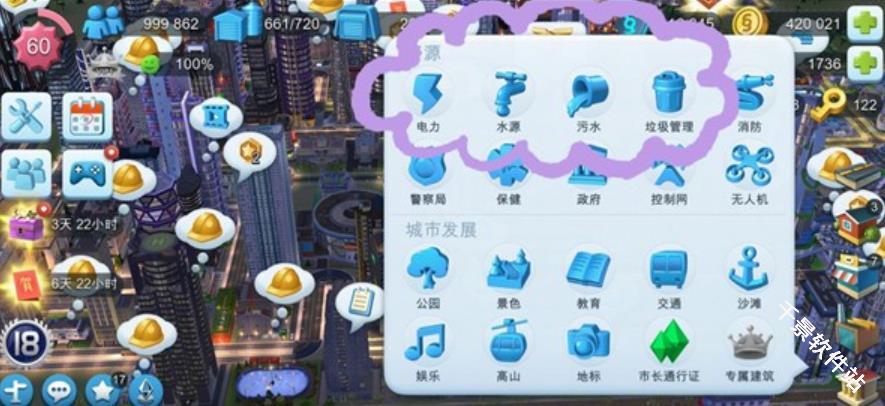 模拟城市我是市长国际服