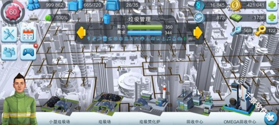 模拟城市我是市长国际服