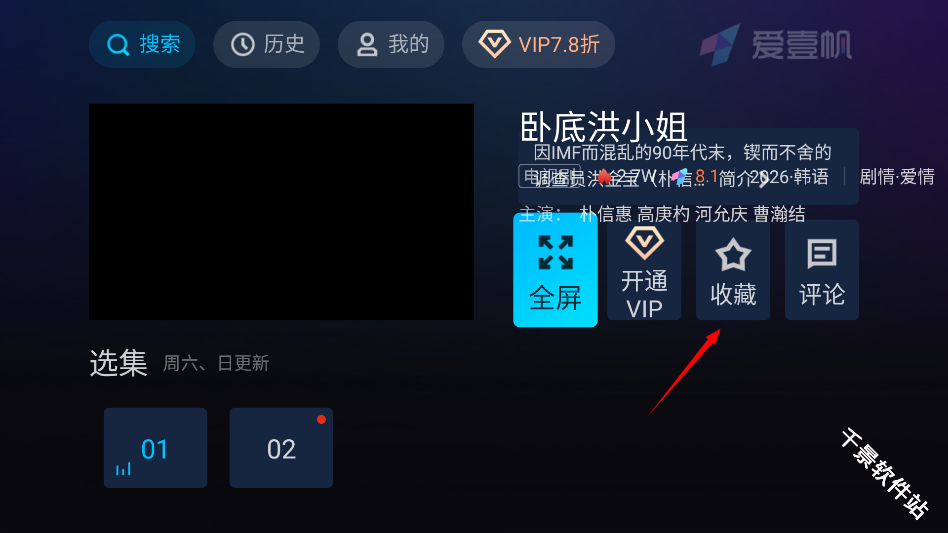 爱壹帆国际版