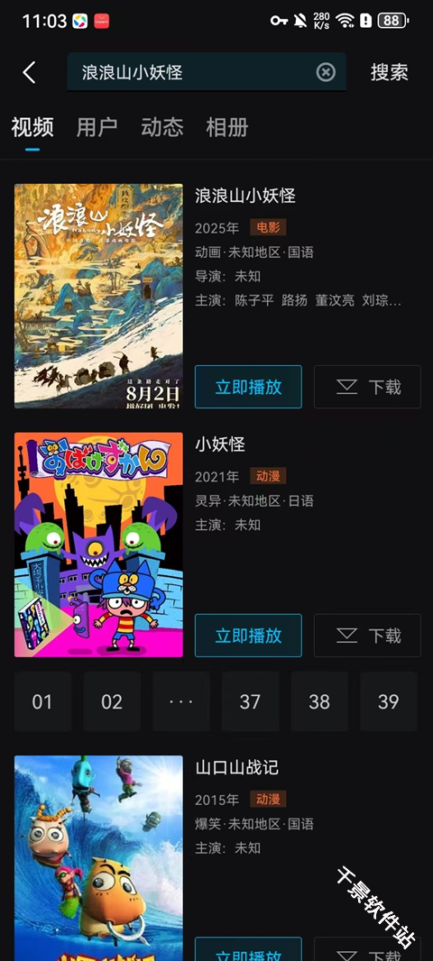 爱壹帆国际版