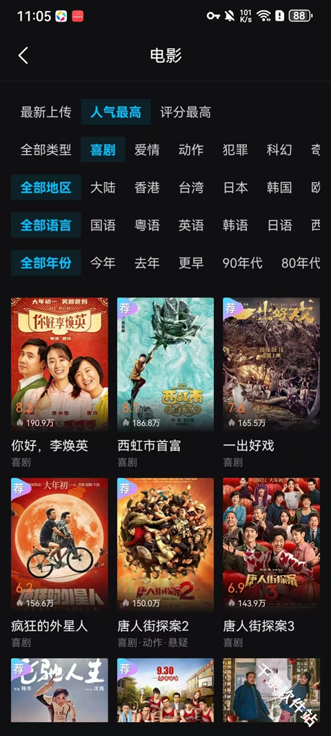 爱壹帆国际版