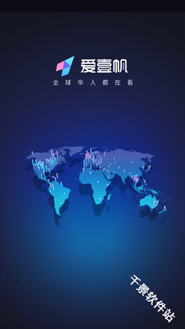 爱壹帆国际版