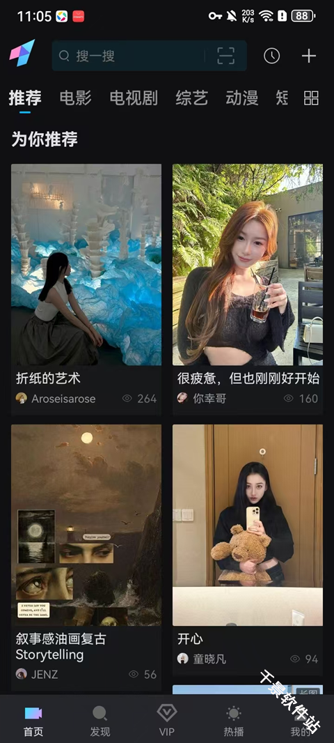 爱壹帆国际版