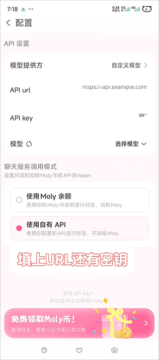 lovemo截图1