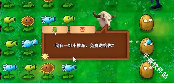 植物大战僵尸新指导版
