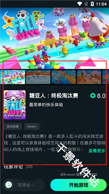 YOWA云游戏