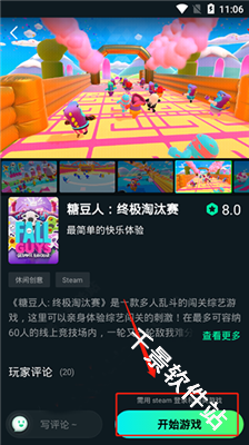 YOWA云游戏
