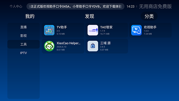 无用商店电视版截图2
