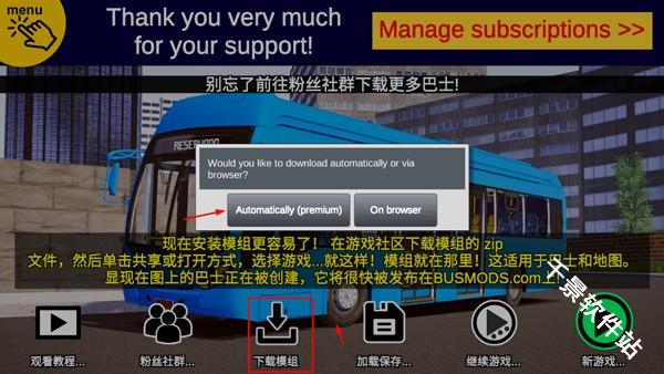 宇通巴士模拟器汉化版