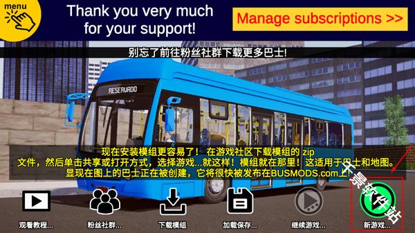 宇通巴士模拟器汉化版