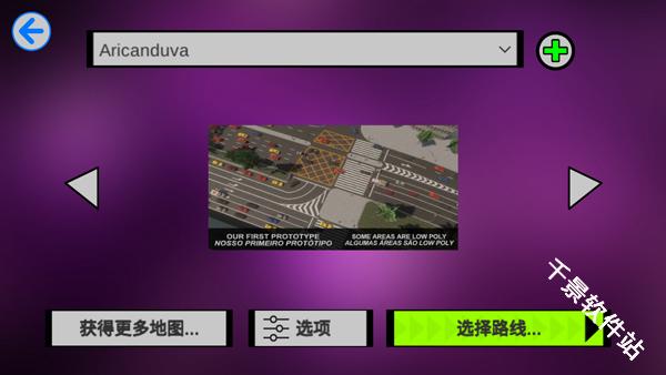 宇通巴士模拟器汉化版