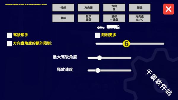 宇通巴士模拟器汉化版