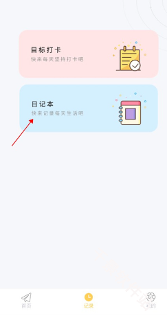iCity我的日记