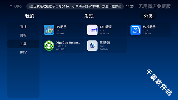 无用商店电视版
