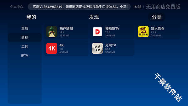 无用商店电视版