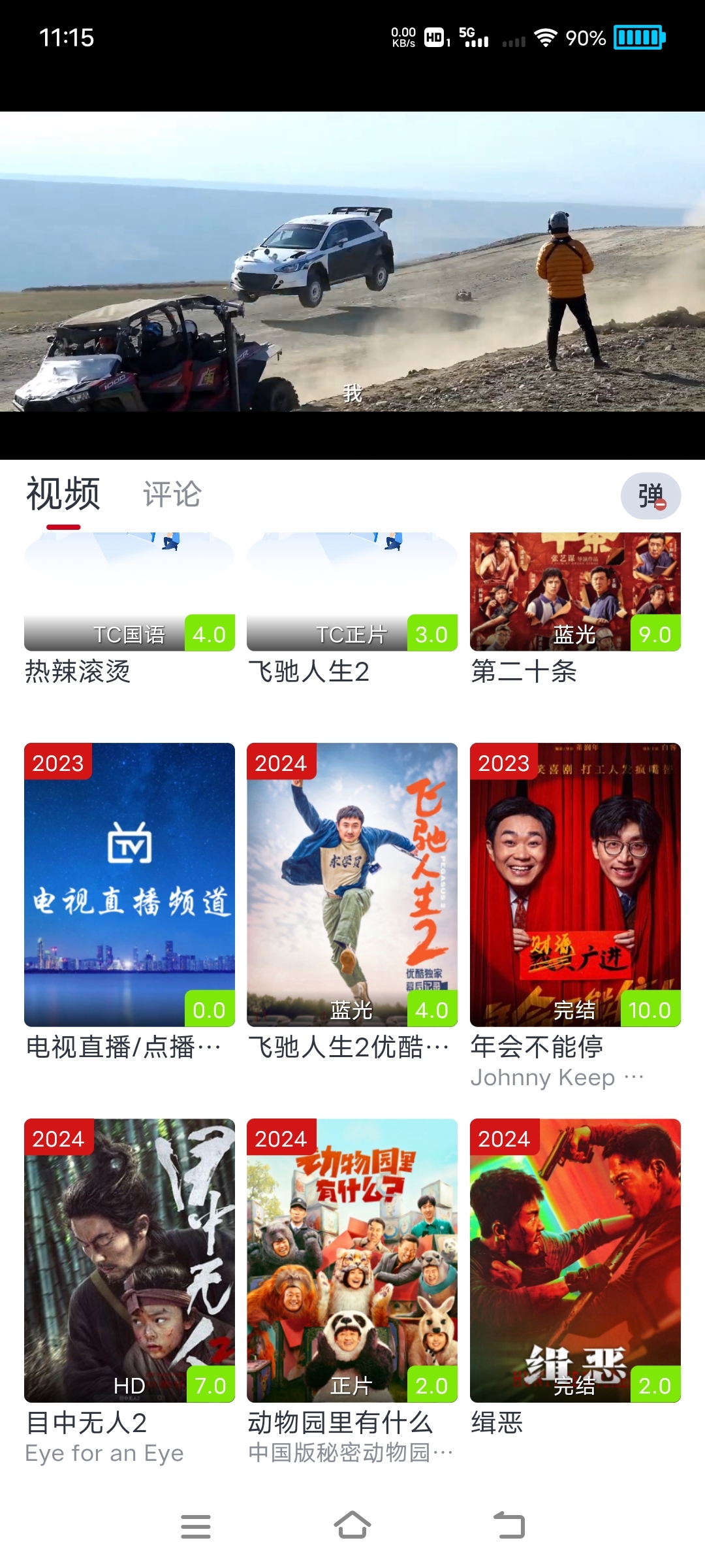 顾我追剧