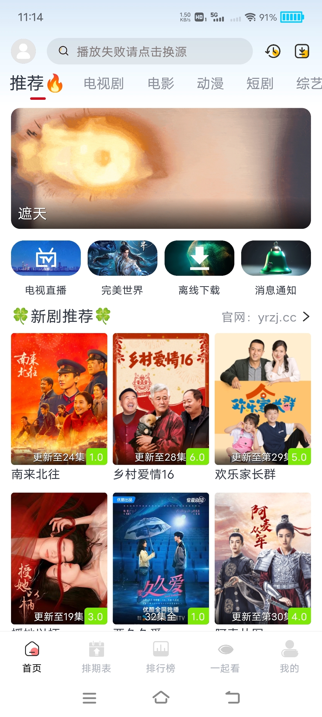 顾我追剧