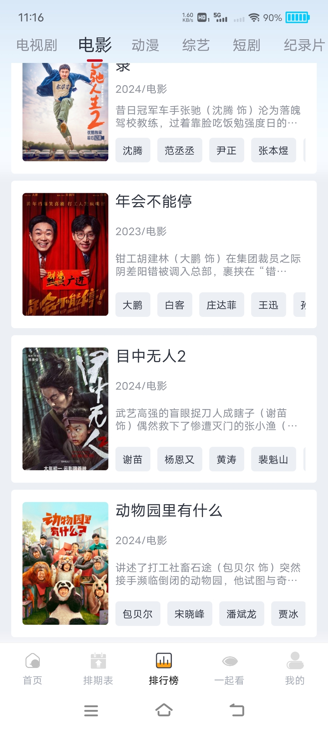 顾我追剧