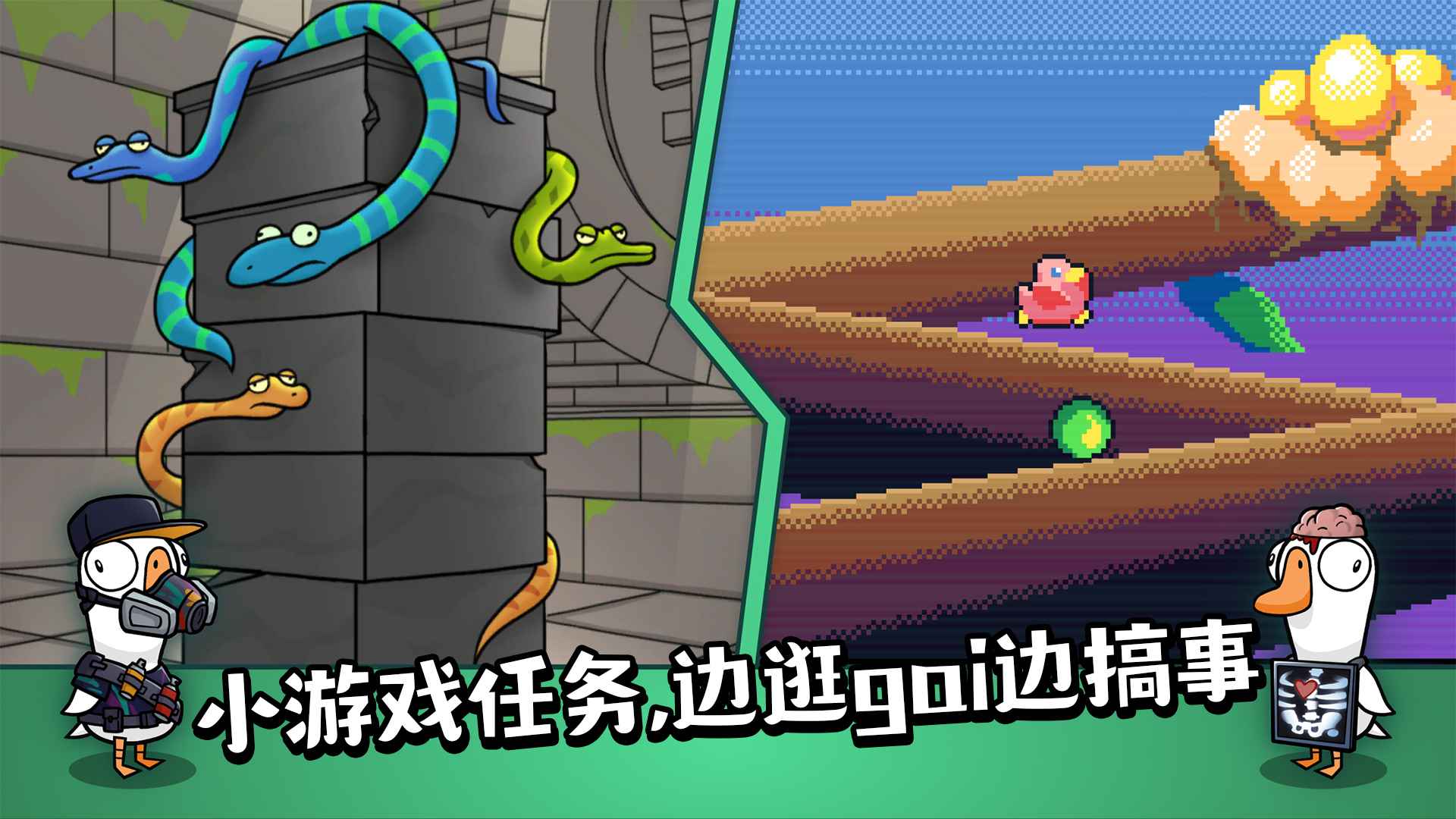 鹅鸭杀截图2