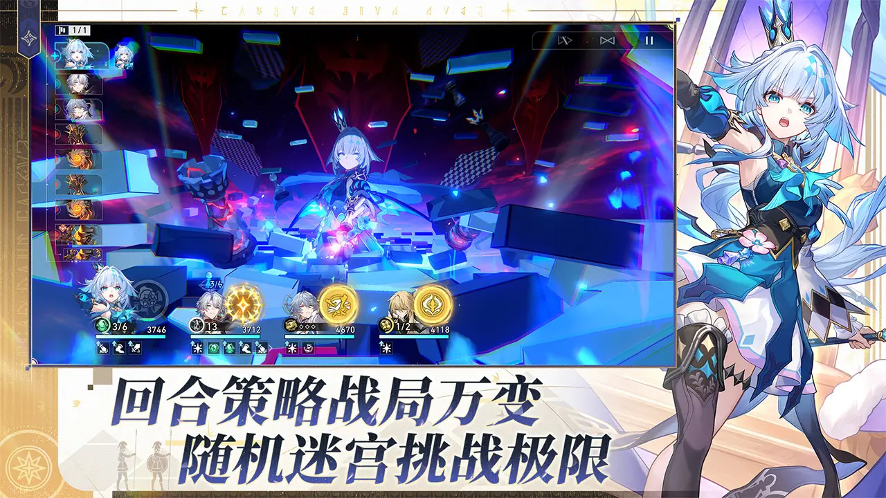 云星穹铁道截图2