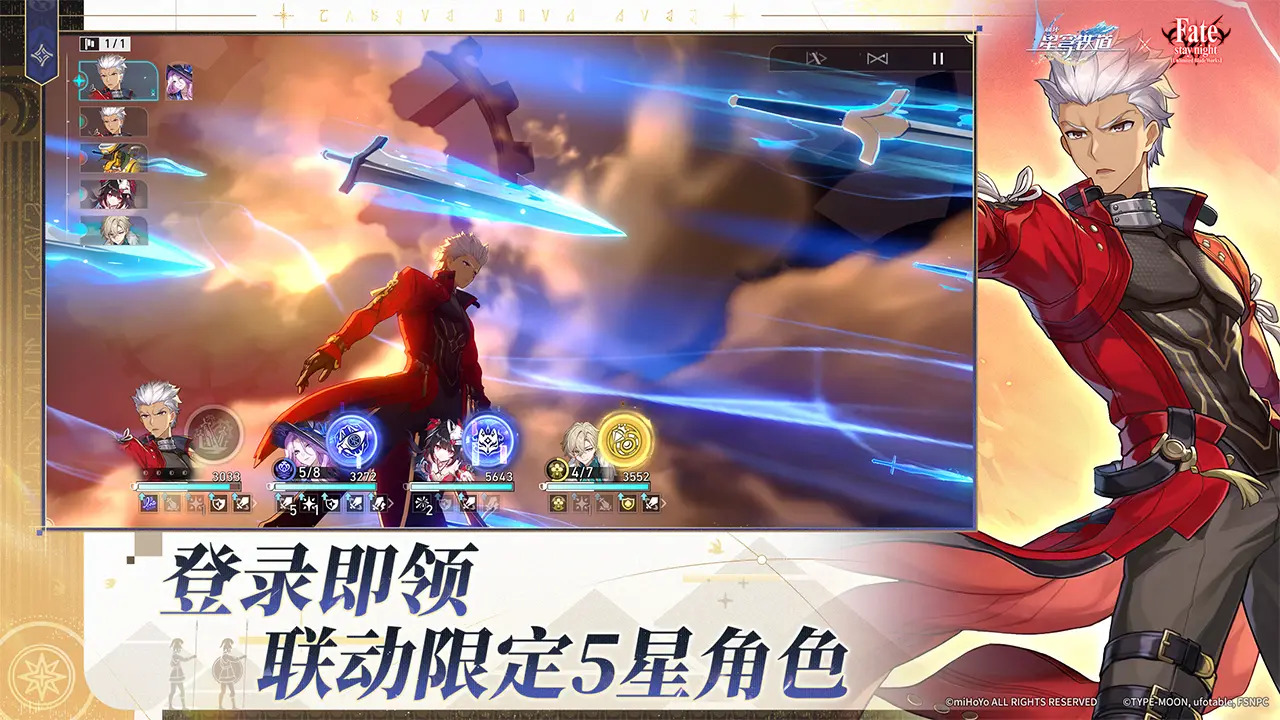 云星穹铁道截图3