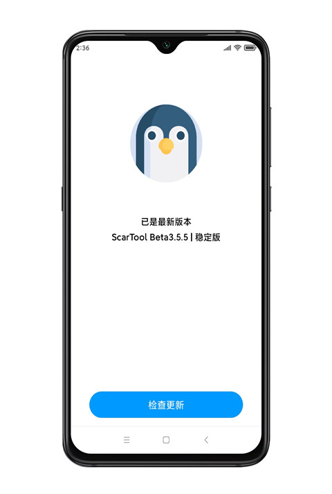 殇痕画质助手截图2