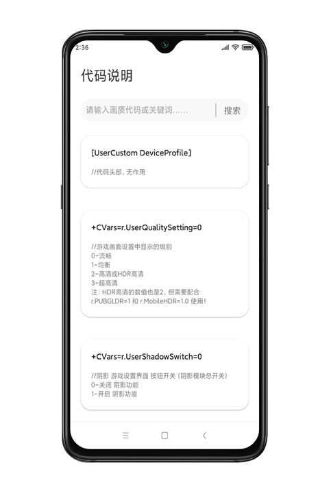 殇痕画质助手截图1