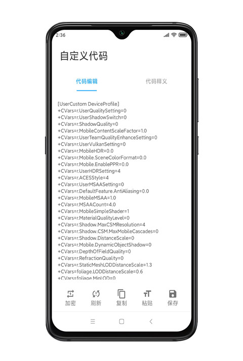 殇痕画质助手截图4