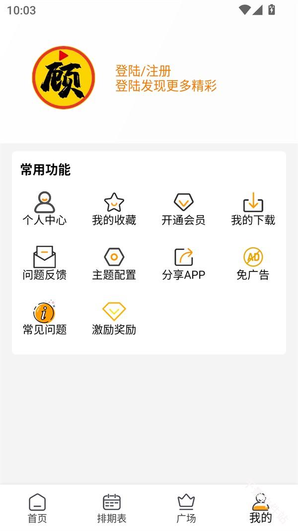 顾我追剧