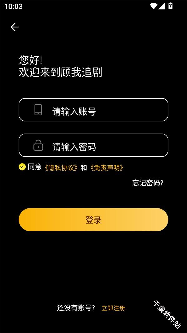 顾我追剧