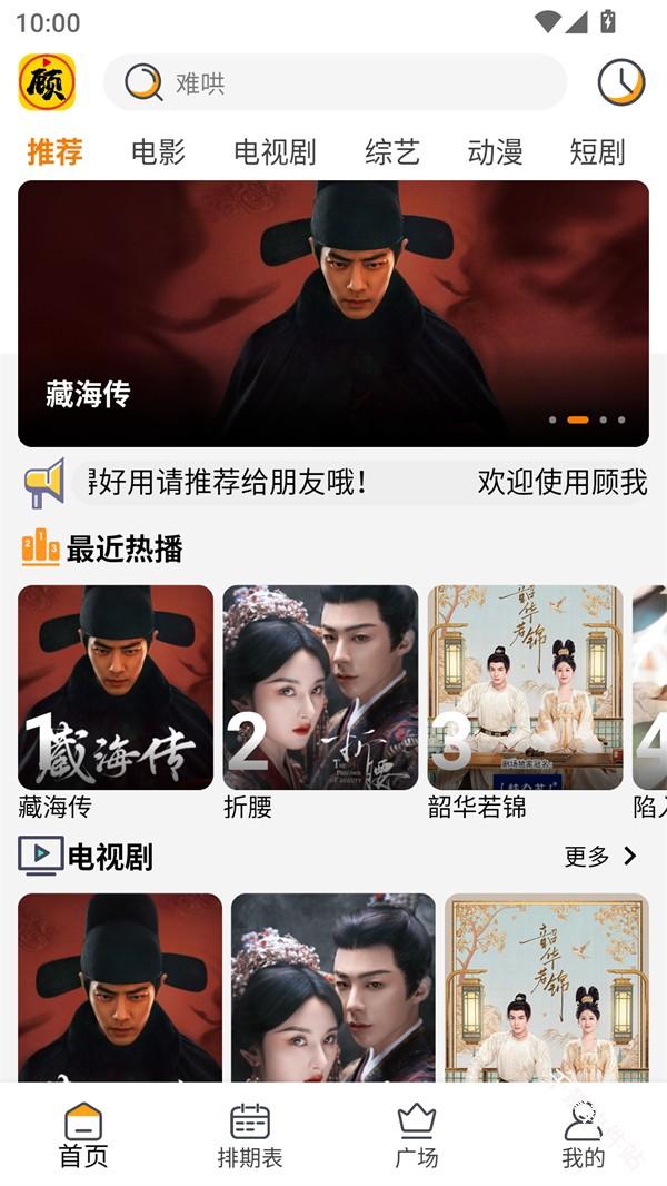 顾我追剧