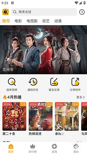 顾我追剧