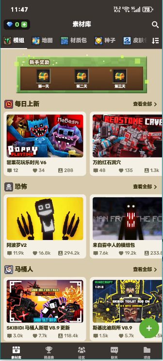 CraftAddons截图1