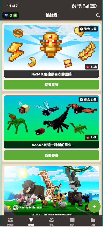 CraftAddons截图2